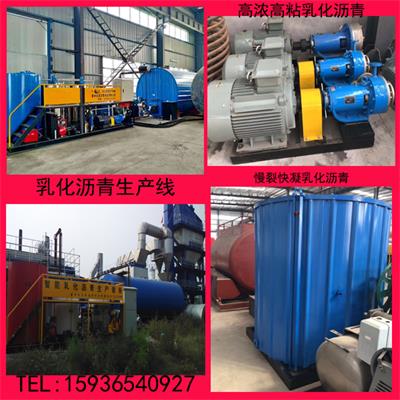 乳化瀝青生產(chǎn)線(xiàn)
